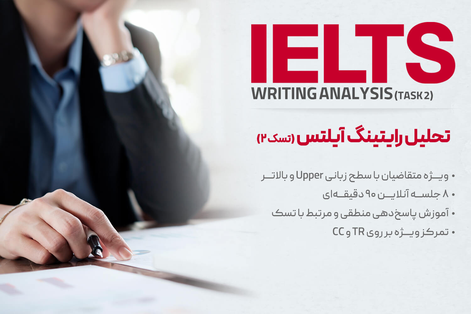 ielts-writing-task2-analysis